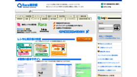 What Rara.jp website looked like in 2022 (1 year ago)