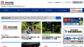 What Ryoutan.co.jp website looked like in 2022 (3 years ago)