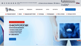 What Ronc.ru website looked like in 2022 (3 years ago)