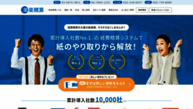 What Rakurakuseisan.jp website looked like in 2022 (1 year ago)