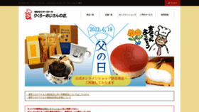 What Rikuro.co.jp website looked like in 2022 (1 year ago)