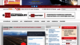 What Rzd-partner.ru website looked like in 2022 (1 year ago)