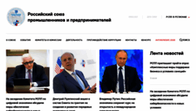 What Rspp.ru website looked like in 2022 (3 years ago)