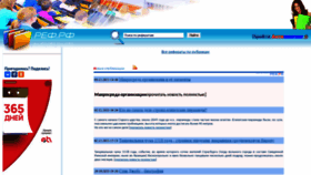 What Referatwork.ru website looked like in 2022 (1 year ago)