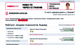What Roddom.lviv.ua website looked like in 2022 (1 year ago)