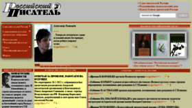 What Rospisatel.ru website looked like in 2022 (1 year ago)