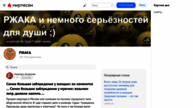 What Rjjaca.ru website looked like in 2022 (1 year ago)