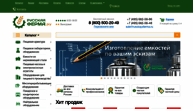 What Russkayaferma.ru website looked like in 2022 (4 years ago)