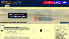 What Rusfishing.ru website looked like in 2022 (1 year ago)
