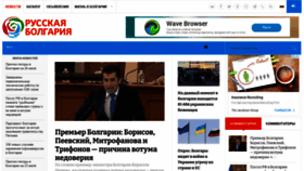 What Rus.bg website looked like in 2022 (1 year ago)