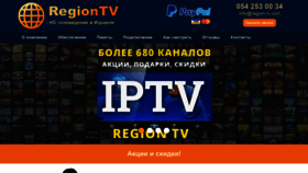 What Region-tv.com website looked like in 2022 (1 year ago)