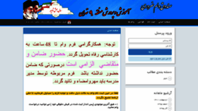 What Refah9.ir website looked like in 2022 (1 year ago)