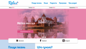 What Radiorelax.by website looked like in 2022 (1 year ago)