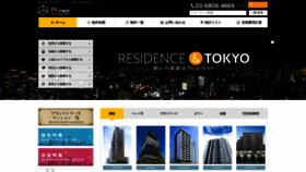 What Rnt.co.jp website looked like in 2022 (1 year ago)