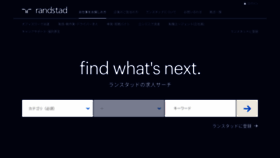 What Randstad.co.jp website looked like in 2022 (1 year ago)