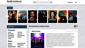 What Russkih-serialov.net website looked like in 2022 (1 year ago)