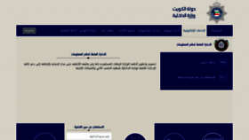 What Rnt.moi.gov.kw website looked like in 2022 (1 year ago)