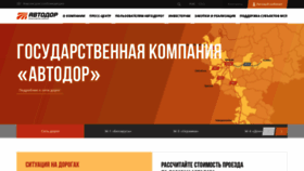 What Russianhighways.ru website looked like in 2022 (3 years ago)