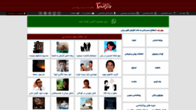 What Ravanyab.ir website looked like in 2022 (1 year ago)