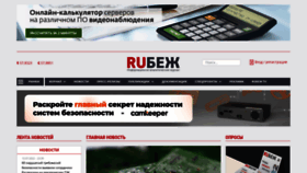 What Ru-bezh.ru website looked like in 2022 (1 year ago)