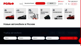 What Rolf.ru website looked like in 2022 (1 year ago)