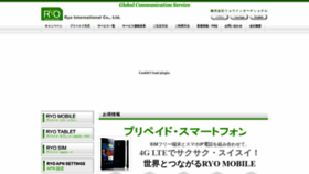 What Ryointernational.com website looked like in 2022 (1 year ago)
