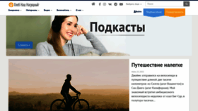 What Russian-odb.org website looked like in 2022 (1 year ago)
