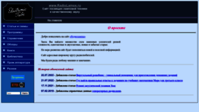 What Radiolamps.ru website looked like in 2022 (1 year ago)