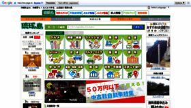 What Ryukyujima.net website looked like in 2022 (1 year ago)