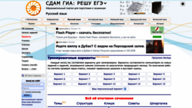 What Rus-ege.sdamgia.ru website looked like in 2022 (1 year ago)