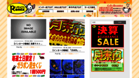 What Remix-net.co.jp website looked like in 2022 (1 year ago)