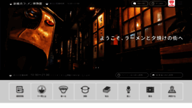 What Raumen.co.jp website looked like in 2022 (2 years ago)