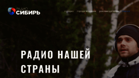 What Radiosibir.ru website looked like in 2022 (1 year ago)