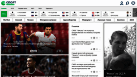 What Rsport.ru website looked like in 2022 (1 year ago)