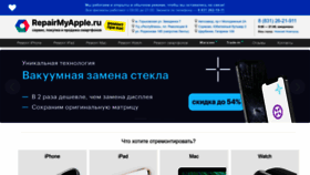 What Repairmyapple.ru website looked like in 2022 (1 year ago)