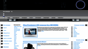 What Receivers.ru website looked like in 2022 (1 year ago)