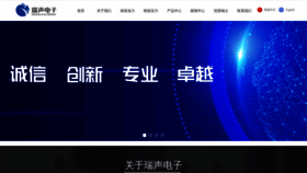 What Risound-china.com website looked like in 2022 (1 year ago)