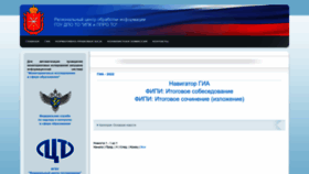 What Rcoi71.ru website looked like in 2022 (1 year ago)