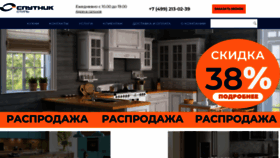 What Rumebel.ru website looked like in 2022 (1 year ago)
