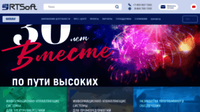 What Rtsoft.ru website looked like in 2022 (2 years ago)