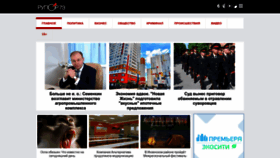 What Rupor73.ru website looked like in 2022 (1 year ago)