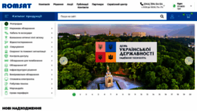 What Romsat.ua website looked like in 2022 (1 year ago)