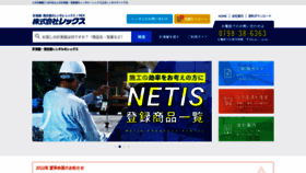 What Rex-rental.jp website looked like in 2022 (1 year ago)