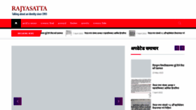 What Rajyasatta.com website looked like in 2022 (1 year ago)