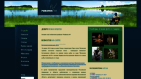 What Rybalka44.ru website looked like in 2022 (1 year ago)