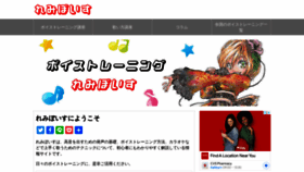 What Remivoice.jp website looked like in 2022 (1 year ago)