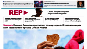 What Rep.ru website looked like in 2022 (1 year ago)