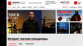 What Ronta.ru website looked like in 2022 (1 year ago)