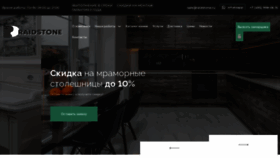 What Raidstone.ru website looked like in 2022 (1 year ago)