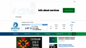 What Reporter.com.ua website looked like in 2022 (1 year ago)